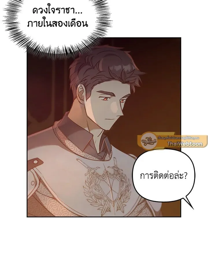 เรกาส ตอนที่ 51048