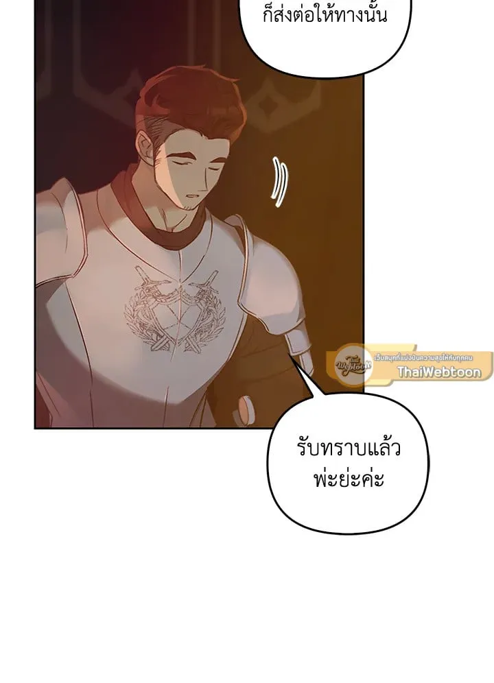 เรกาส ตอนที่ 51054