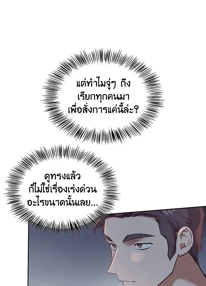 เรกาส ตอนที่ 51055