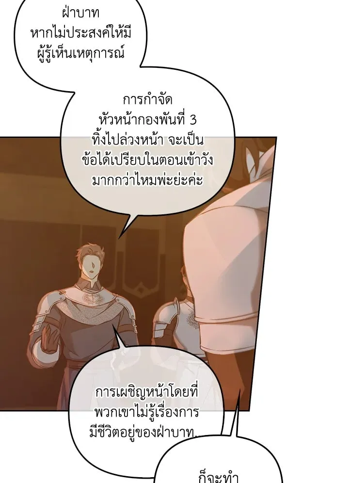 เรกาส ตอนที่ 51057