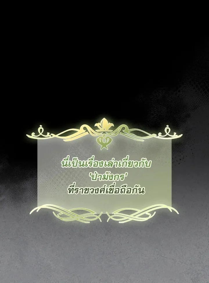 เรกาส ตอนที่ 5106