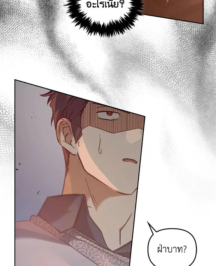 เรกาส ตอนที่ 51062