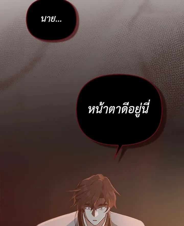 เรกาส ตอนที่ 51064