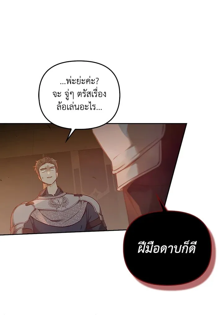 เรกาส ตอนที่ 51067