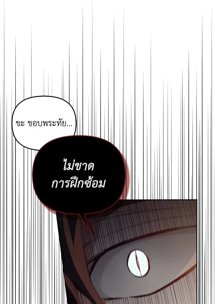 เรกาส ตอนที่ 51068
