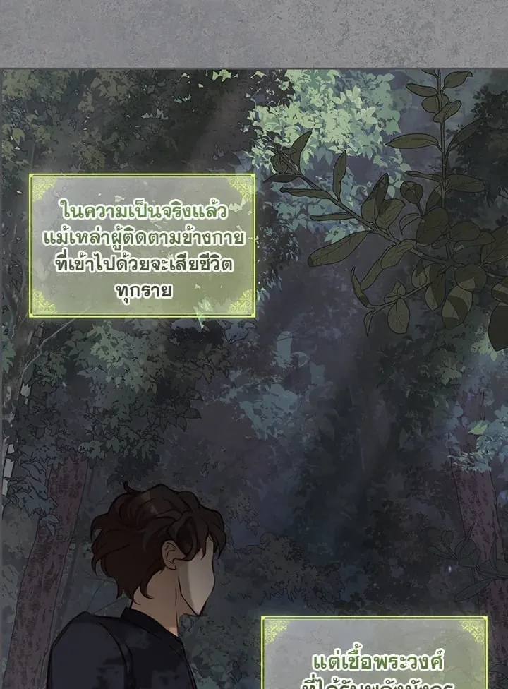 เรกาส ตอนที่ 5107