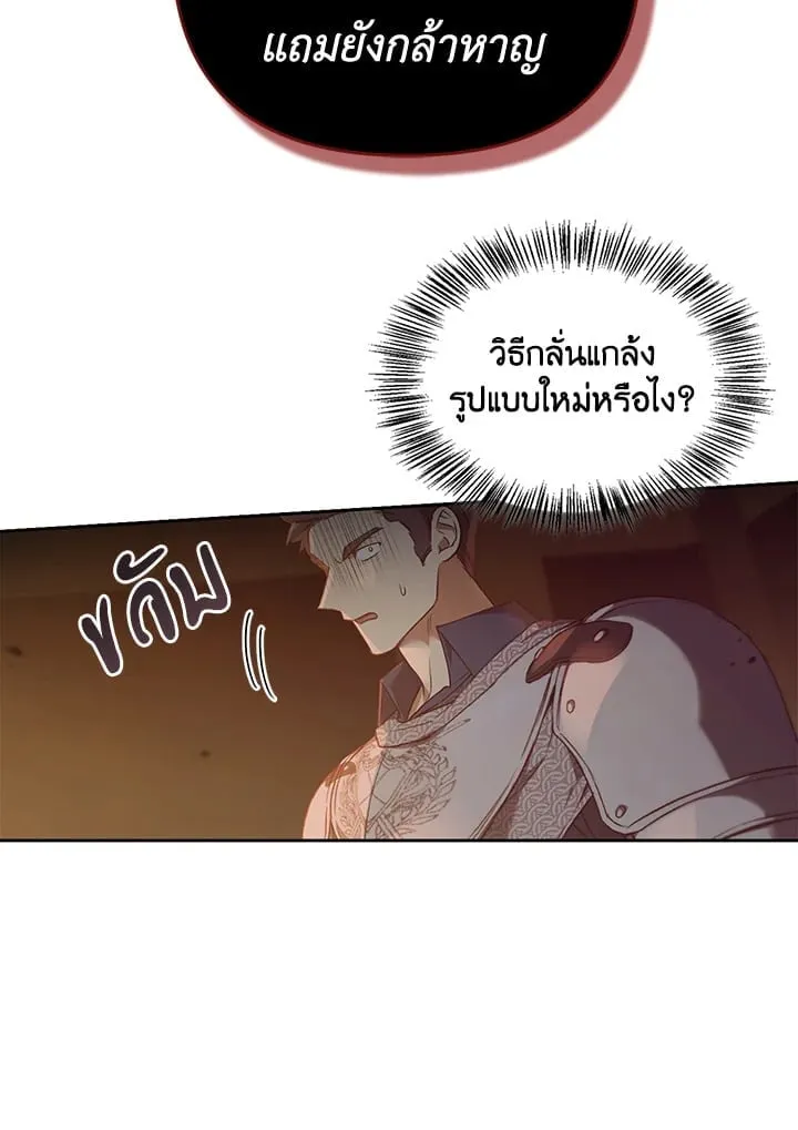 เรกาส ตอนที่ 51070