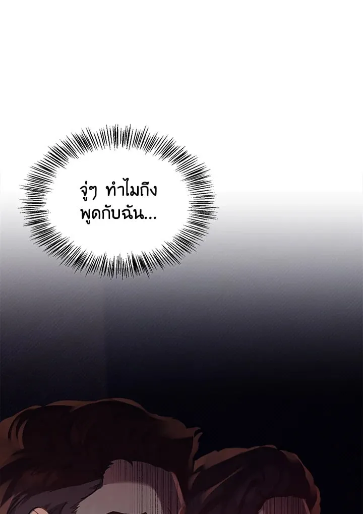 เรกาส ตอนที่ 51071