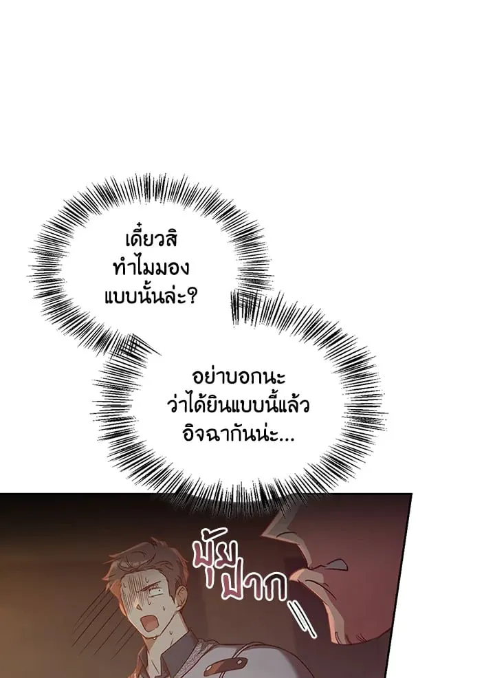 เรกาส ตอนที่ 51073