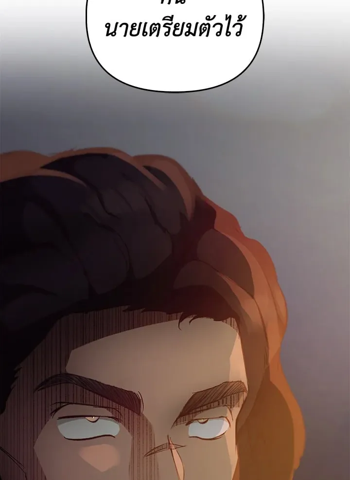 เรกาส ตอนที่ 51075