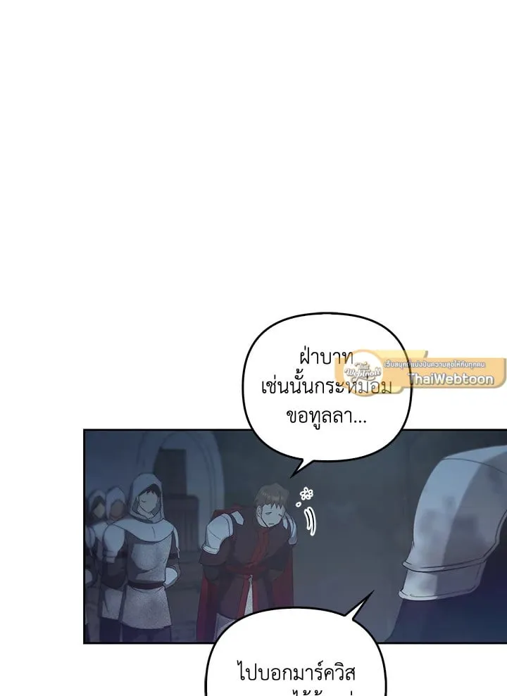 เรกาส ตอนที่ 51078