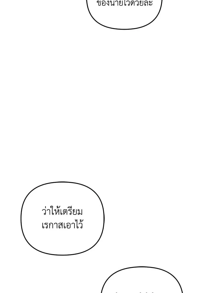 เรกาส ตอนที่ 51079