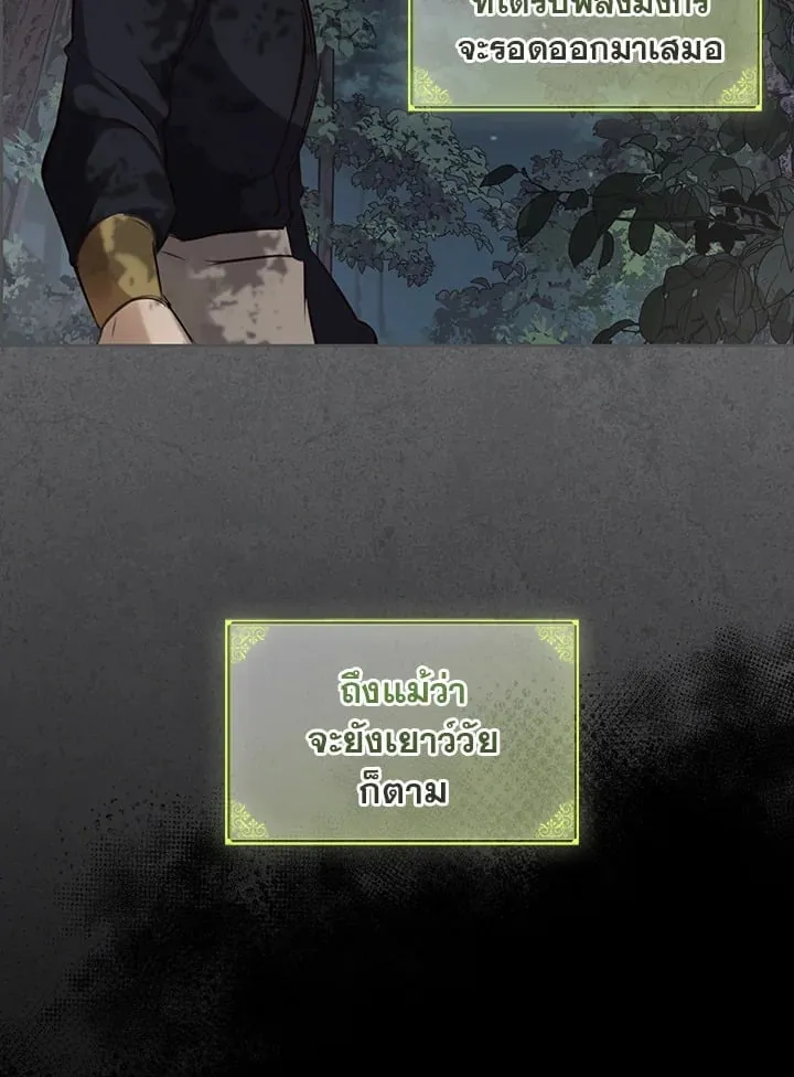 เรกาส ตอนที่ 5108