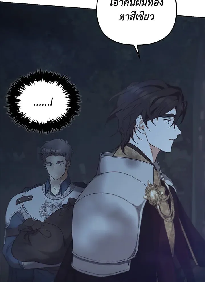 เรกาส ตอนที่ 51080