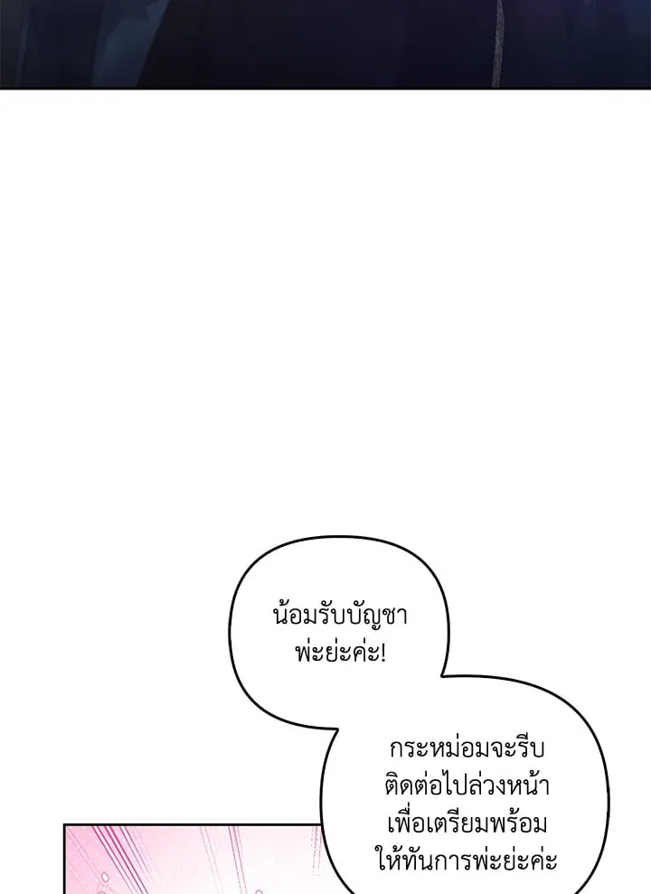 เรกาส ตอนที่ 51081
