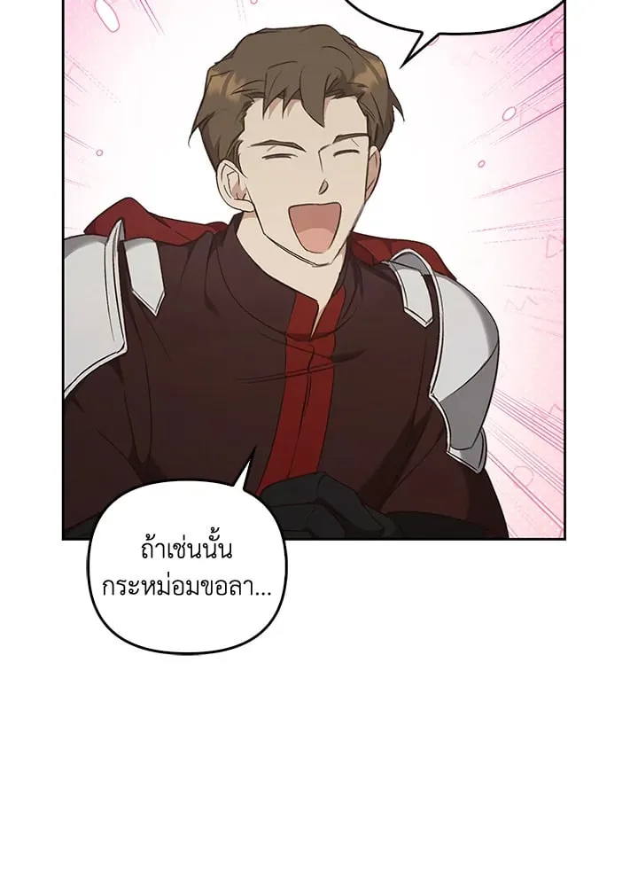 เรกาส ตอนที่ 51082