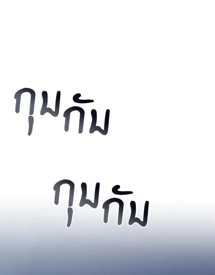 เรกาส ตอนที่ 51083