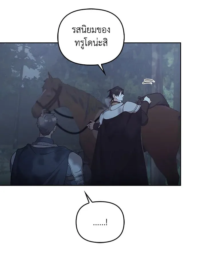 เรกาส ตอนที่ 51086