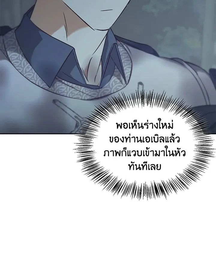 เรกาส ตอนที่ 51088
