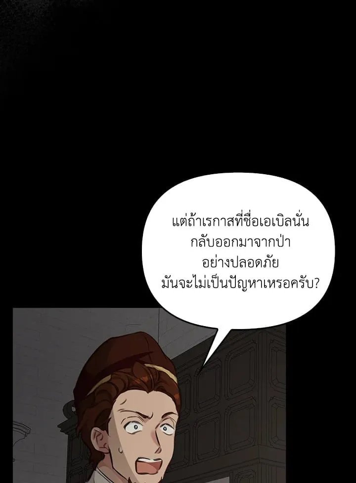 เรกาส ตอนที่ 5109