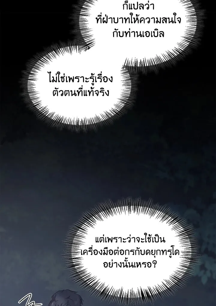 เรกาส ตอนที่ 51091