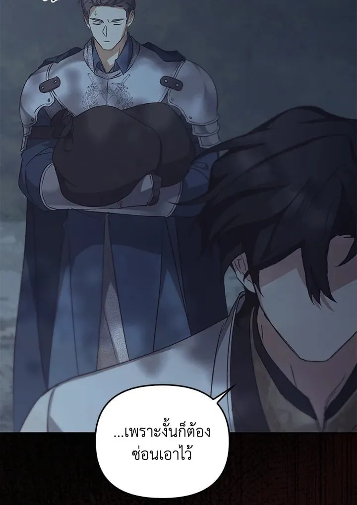 เรกาส ตอนที่ 51092