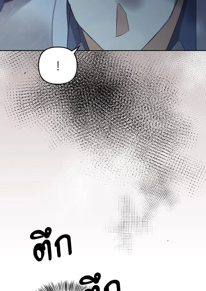 เรกาส ตอนที่ 51094