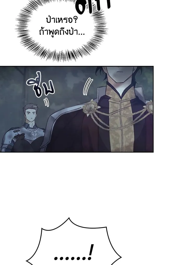 เรกาส ตอนที่ 51095