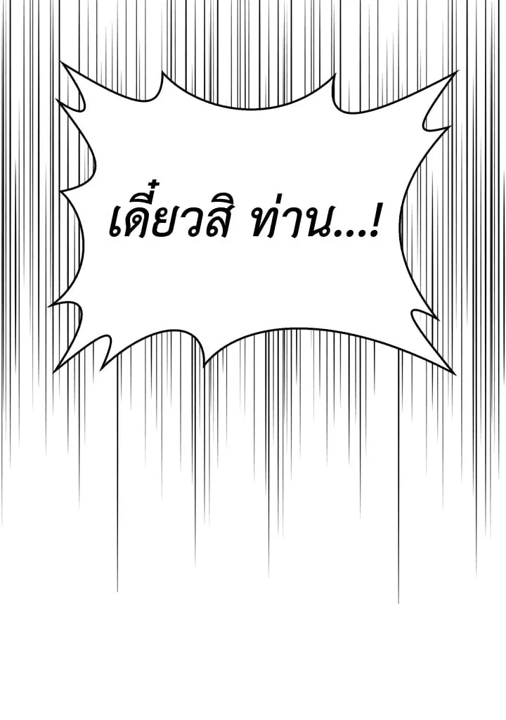 เรกาส ตอนที่ 51097