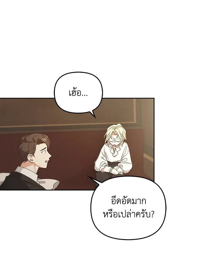 เรกาส ตอนที่ 51104