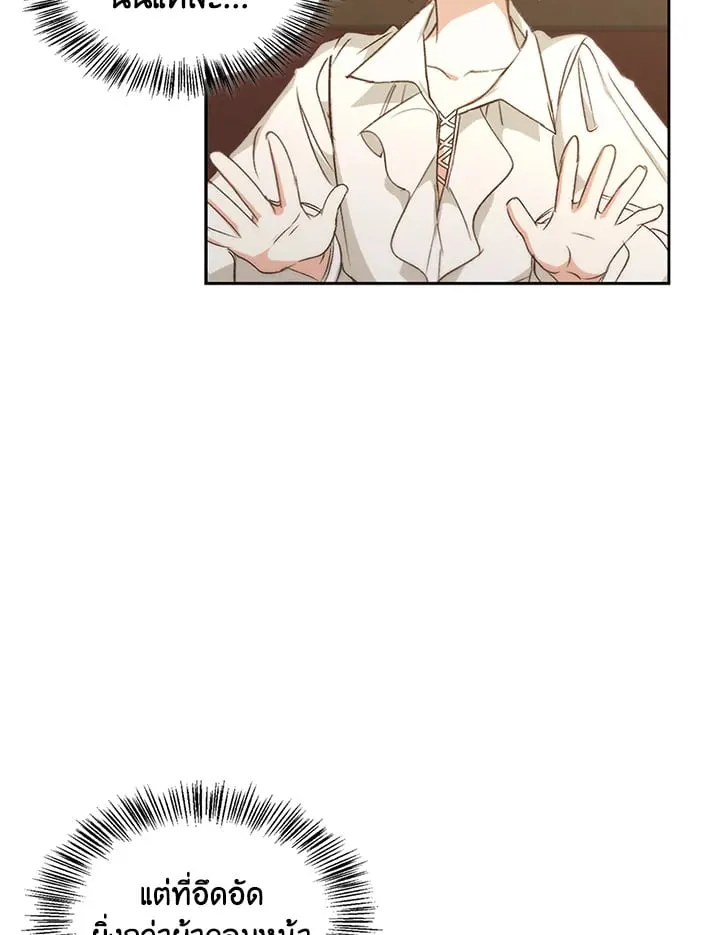 เรกาส ตอนที่ 51106