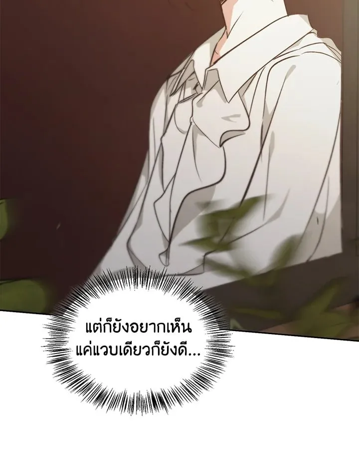 เรกาส ตอนที่ 51109