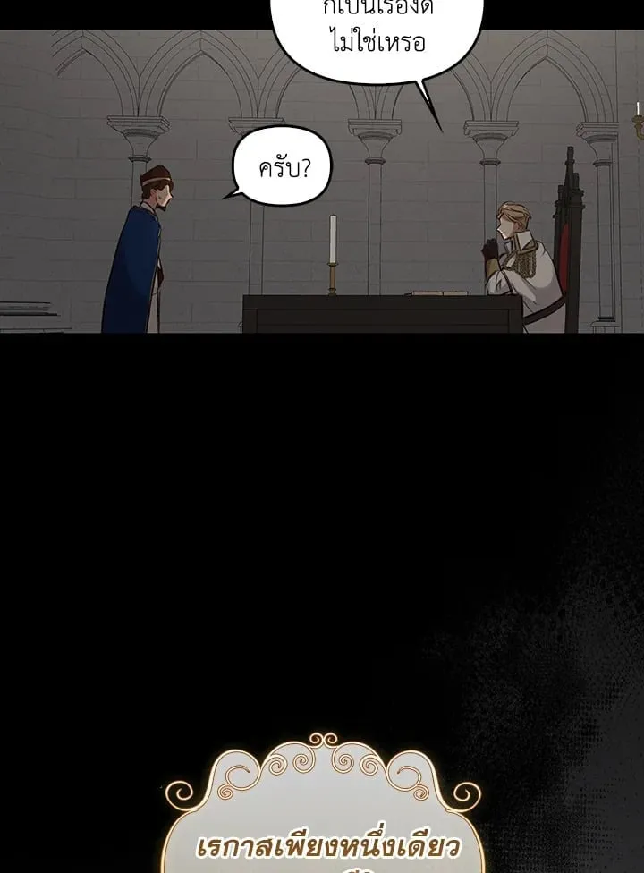 เรกาส ตอนที่ 5111