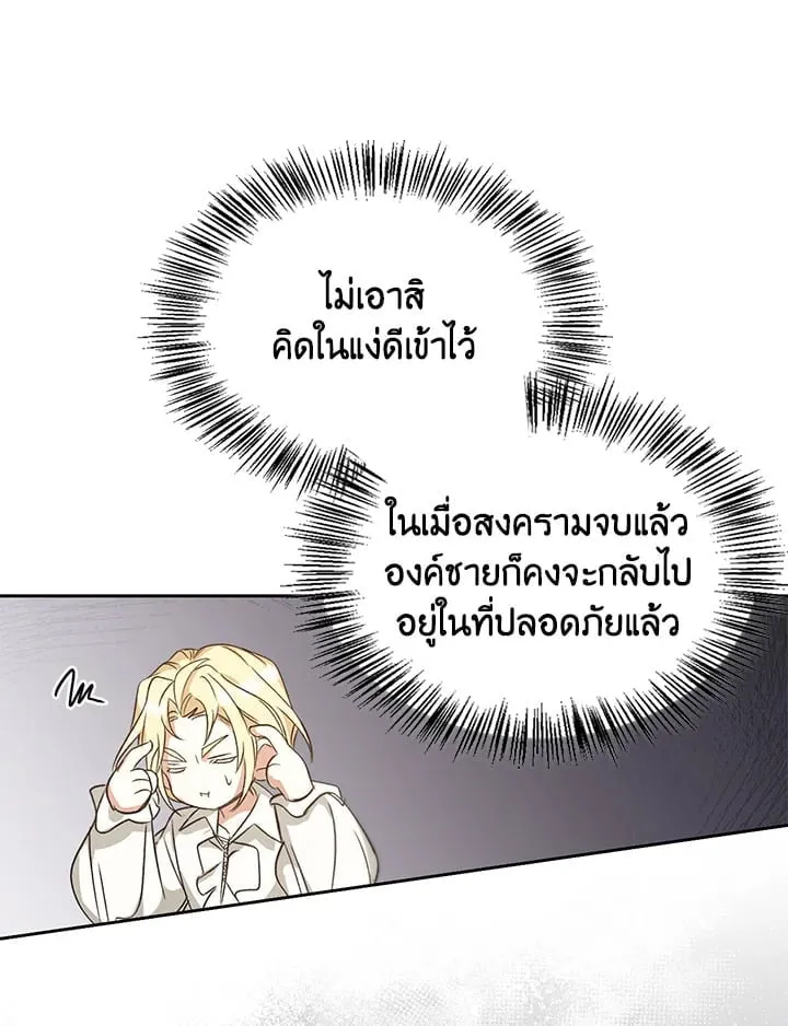 เรกาส ตอนที่ 51110
