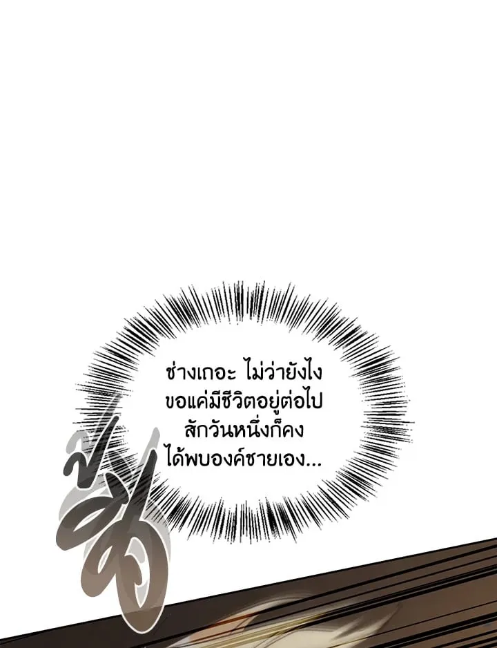 เรกาส ตอนที่ 51112