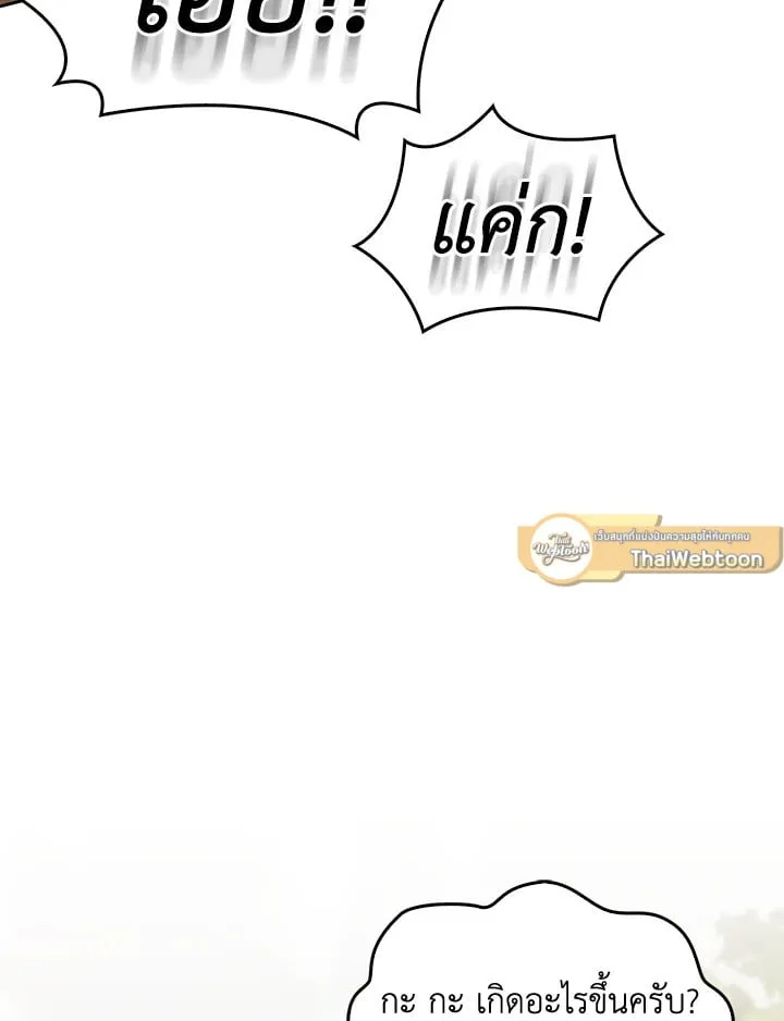 เรกาส ตอนที่ 51114