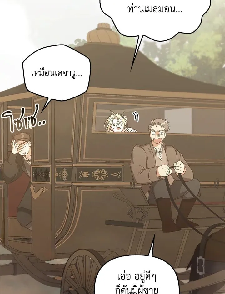 เรกาส ตอนที่ 51115
