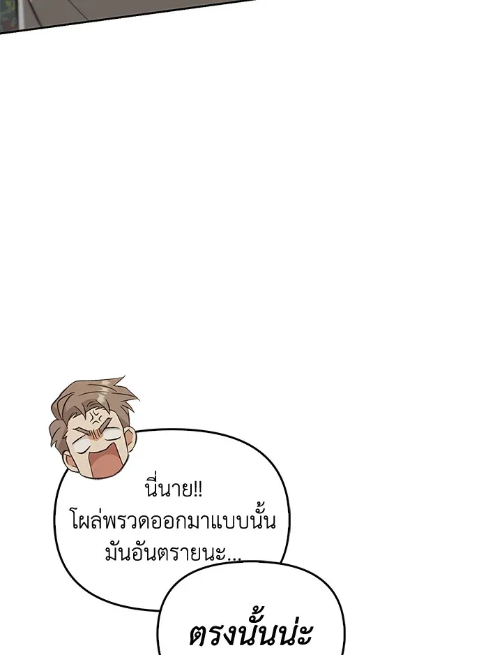 เรกาส ตอนที่ 51117