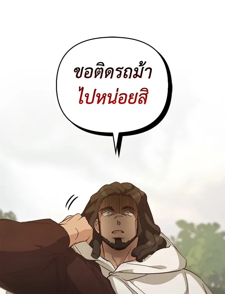 เรกาส ตอนที่ 51119