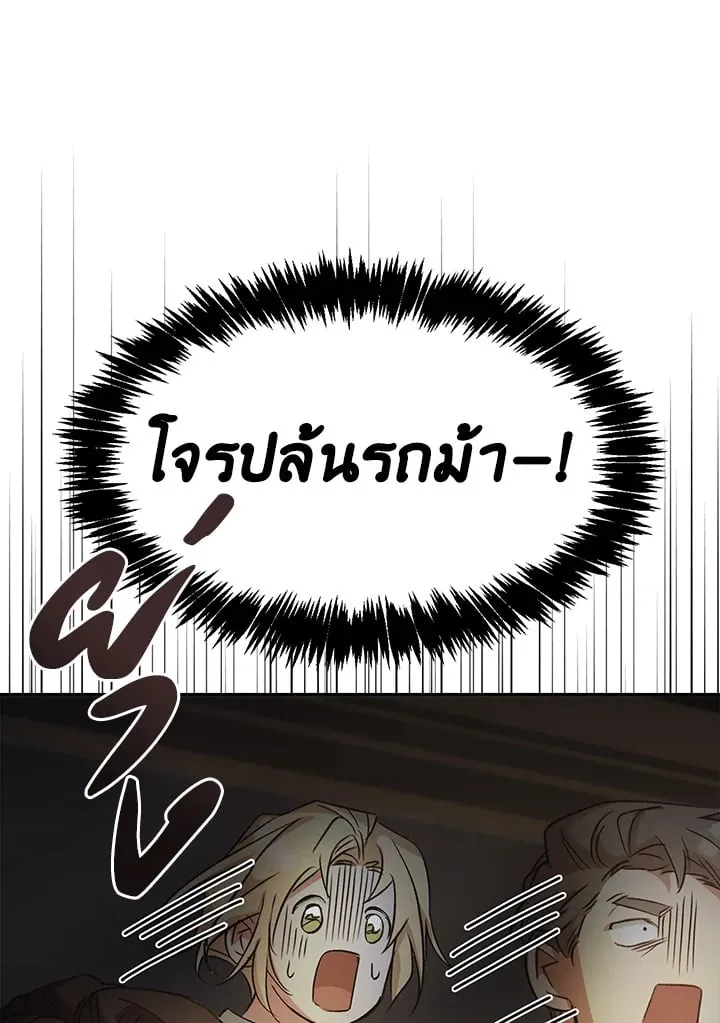 เรกาส ตอนที่ 51121