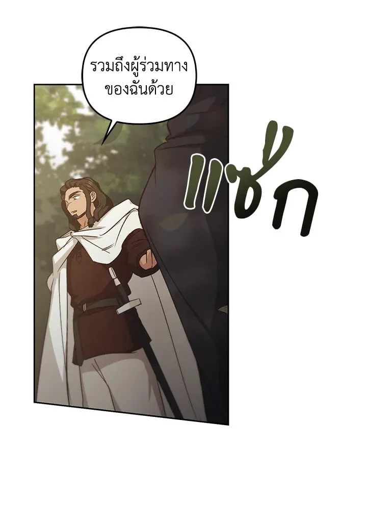 เรกาส ตอนที่ 51123