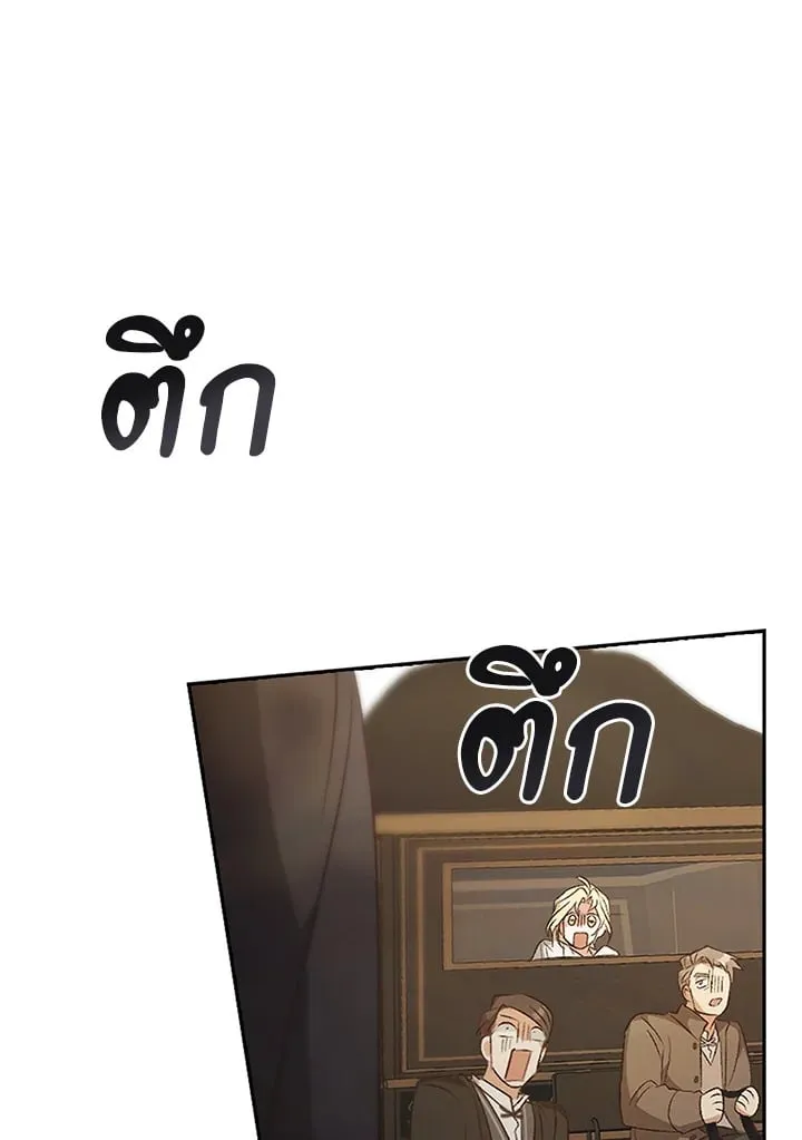 เรกาส ตอนที่ 51124