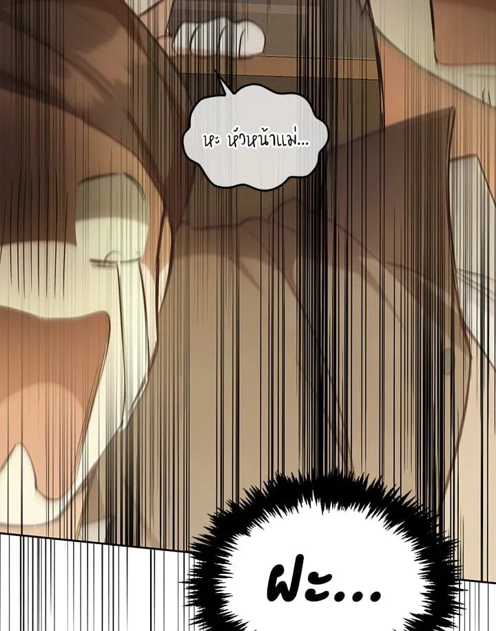 เรกาส ตอนที่ 51130