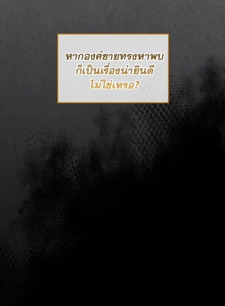 เรกาส ตอนที่ 5115