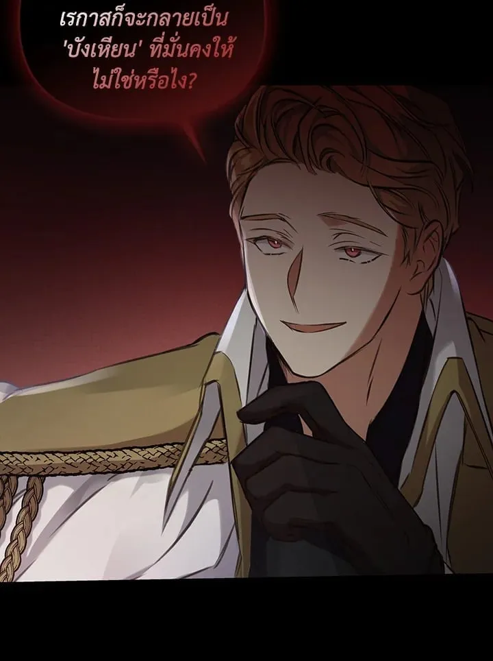 เรกาส ตอนที่ 5117