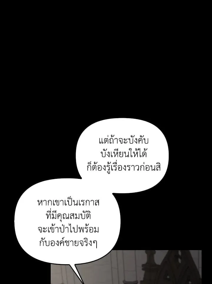 เรกาส ตอนที่ 5118