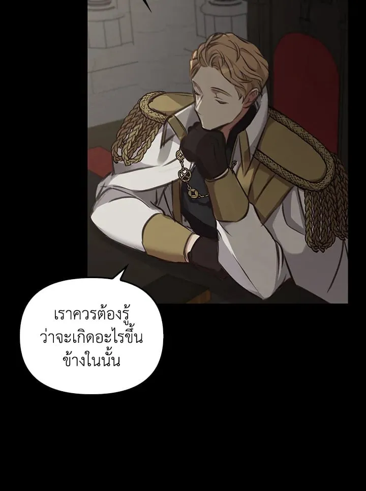 เรกาส ตอนที่ 5119