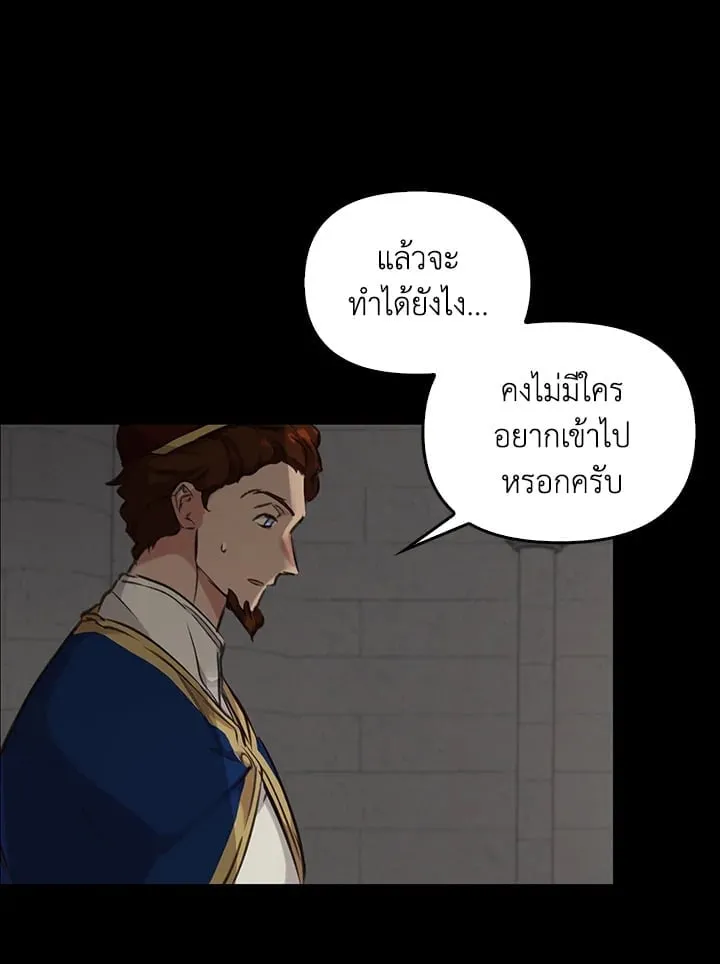 เรกาส ตอนที่ 5120