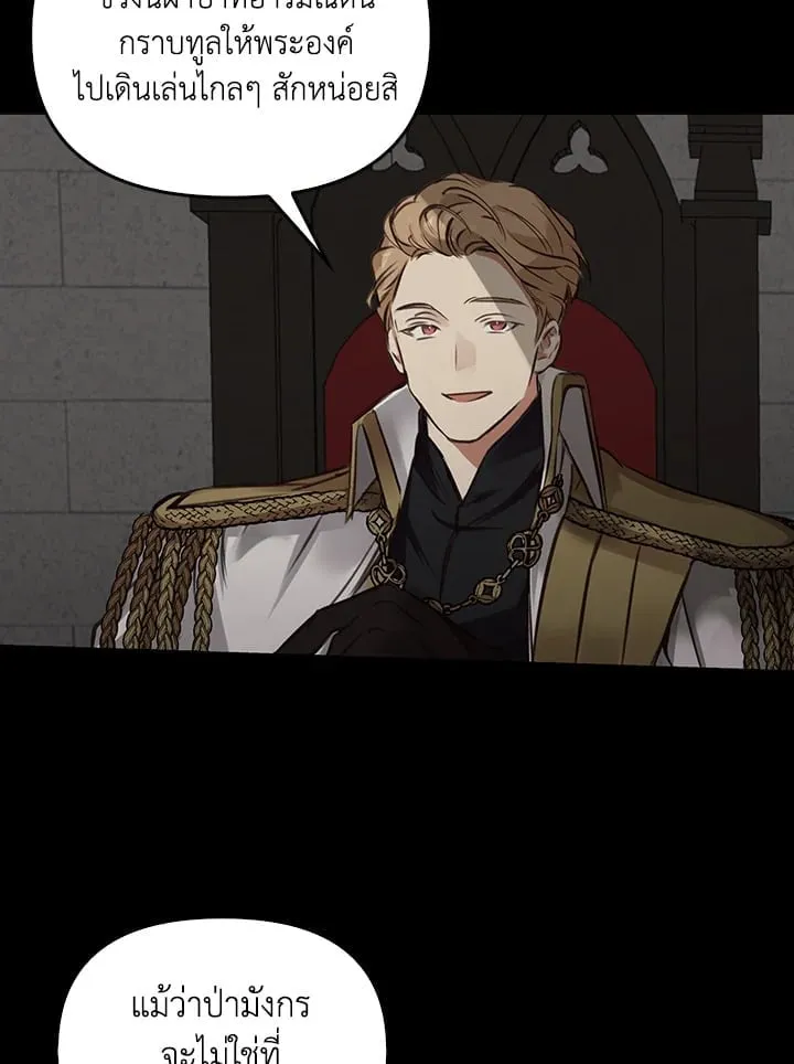 เรกาส ตอนที่ 5123