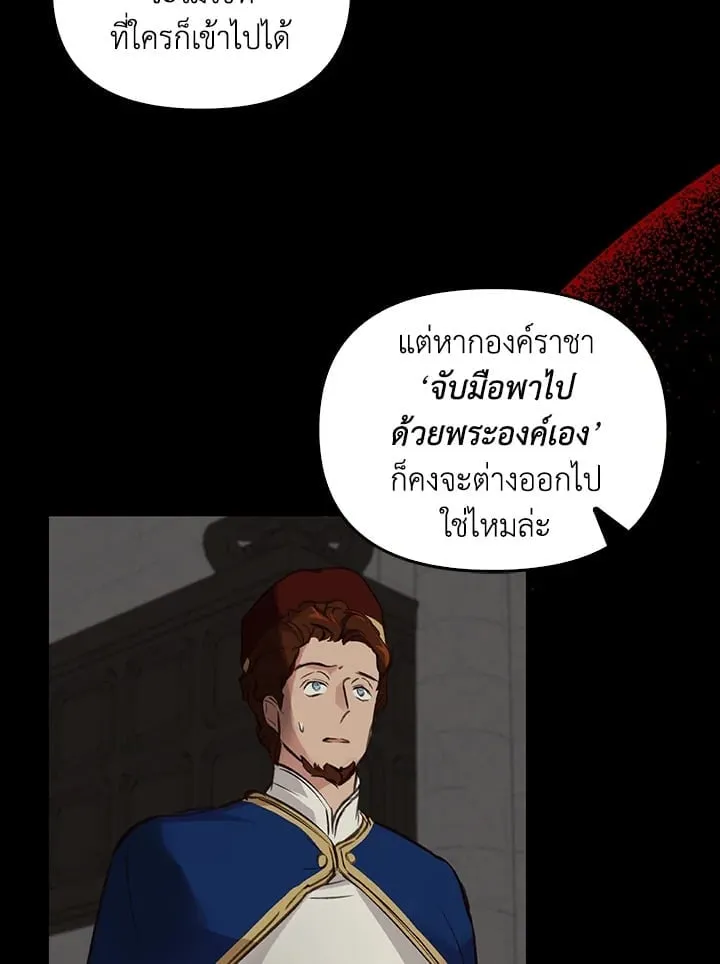 เรกาส ตอนที่ 5124